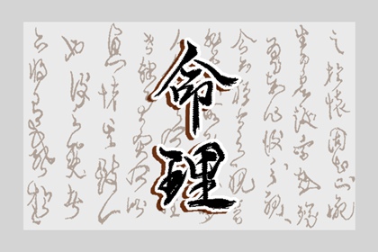 今日黄历|万年老黄历查询|今天老黄历查询