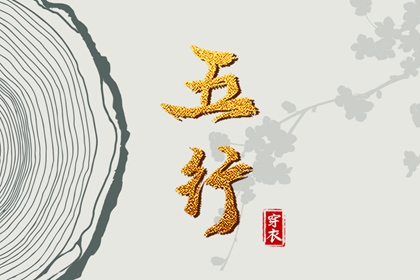 黄道吉日_黄道吉日查询_今日农历黄道吉日查询