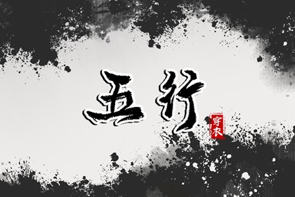 黄历择吉_搬家择吉日_择吉日查询